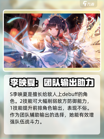 炽焰天穹S卡推荐攻略介绍截图4