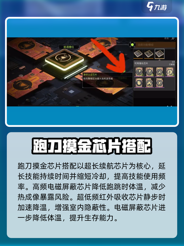 原神🎉萤火突击芯片搭配推荐来啦！快收藏截图3