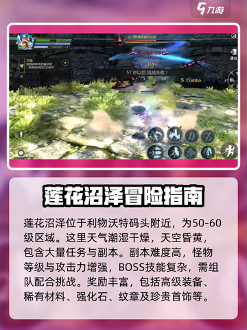 龙之谷世界区域在哪介绍截图4