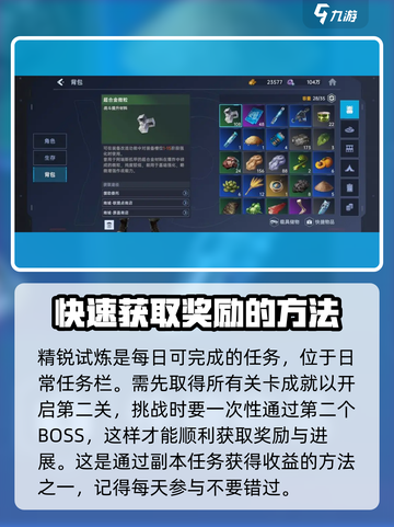 星球重启🔥能源核心获取攻略，快速搞定⚡截图2