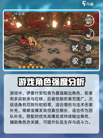 黑色信标最强阵容怎么搭配介绍截图4