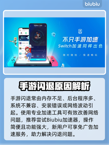 💥手机游戏闪退元凶竟然是它？！🎮截图2