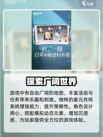 星痕共鸣测试资格获取攻略介绍截图4