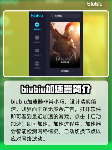 铁甲雄兵😎闪退解决加速器推荐🔥截图3