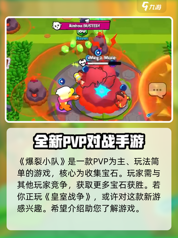 爆裂小队塔皮是什么介绍截图3