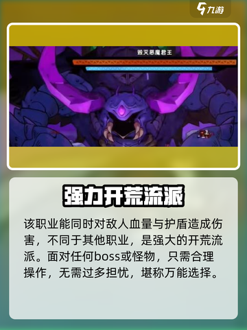 失落城堡2怪鸟打法介绍介绍截图4