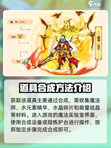 西普大陆元素水晶怎么获得介绍截图2