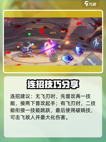 星之破晓破灭刃锋铠技能连招分享介绍截图4