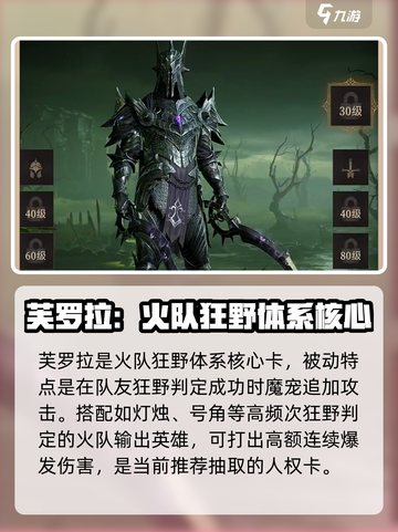 龙息神寂🔥必看！公测卡池抽取建议⚡截图3