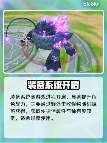 【奇幻梦旅人】新手秒变大神🔥截图4