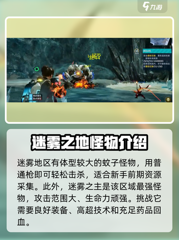 星球重启🔥怪物图鉴大全，游戏党必看！截图5