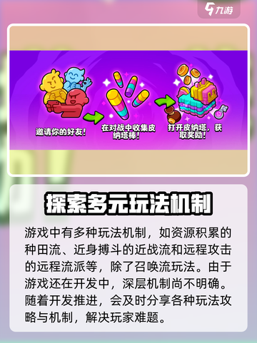 爆裂小队召唤机制是什么介绍截图4