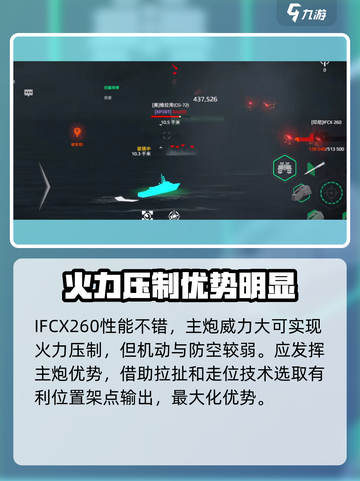 现代战舰IFCX260怎么样介绍截图4