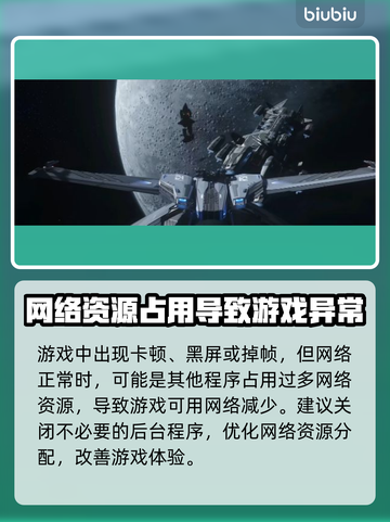 星空游戏卡顿？这些问题搞定流畅玩🎉截图4