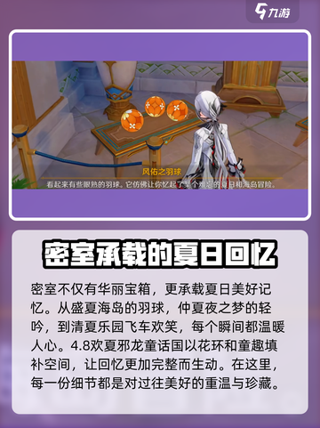 原神4.8海岛希穆兰卡彩蛋大曝光！💥游戏党必看🔥截图3