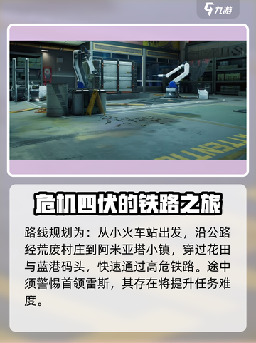 三角洲行动长弓溪谷怎么玩介绍截图4