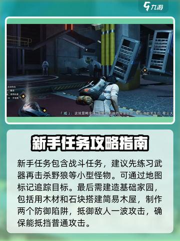 七日世界🔥新手必看！任务攻略大公开🎉截图4