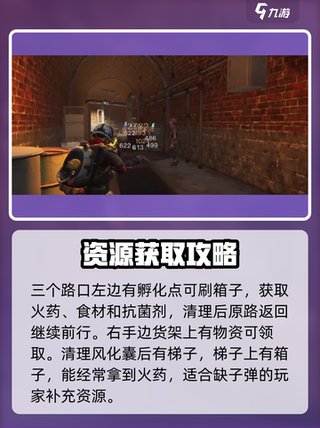 七日世界收容井西塔如何速刷介绍截图3