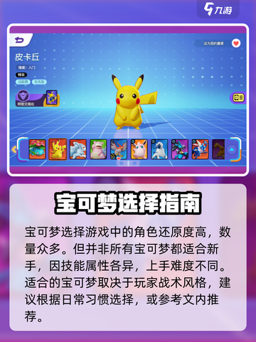 宝可梦大集结萌新必看！💥快速上手制胜秘籍🔥截图2