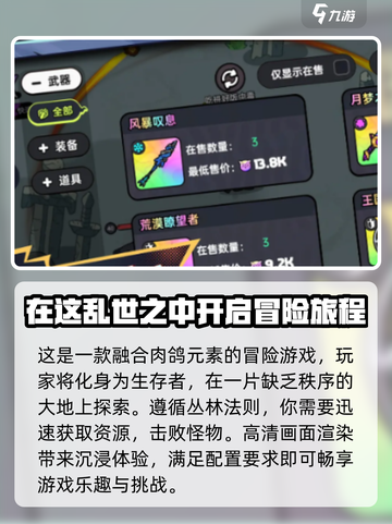 英勇之地配置要求是什么介绍截图3