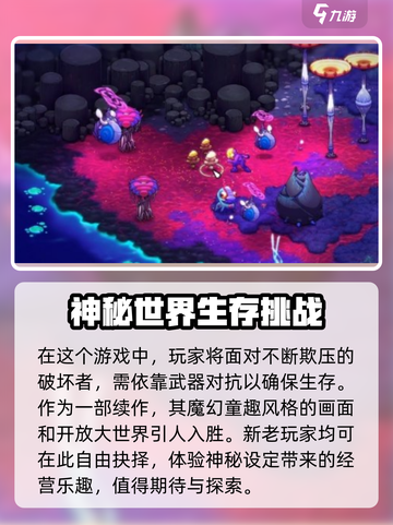 崩溃大陆2是什么类型游戏介绍截图4