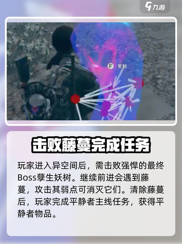 七日世界💡平静者获取攻略，轻松到账！截图4