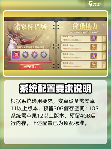 斗罗大陆猎魂世界配置要求介绍截图3
