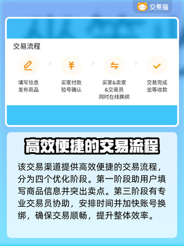 三国杀账号交易渠道大曝光！🔥安全可靠必看截图3
