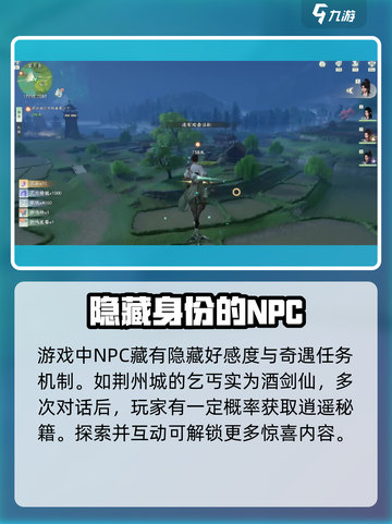 仙剑世界是端游还是手游介绍截图4