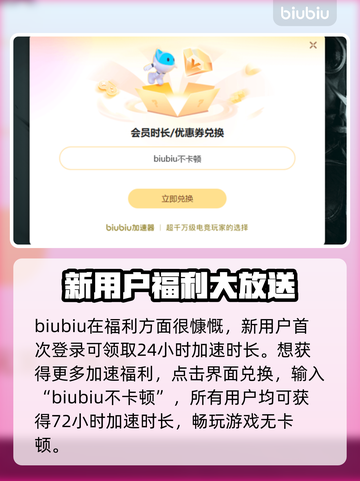 网游加速器推荐💥，选对加速器玩手游更爽！🎮截图4