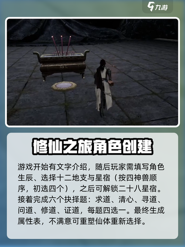 蜀山初章🔥新手必看！前期流程全揭秘🎉截图2