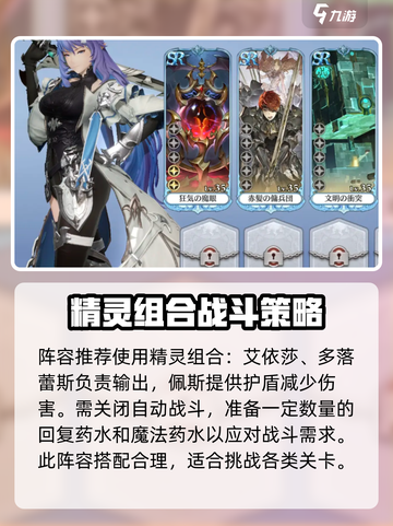 剑与骑士团💥第5章最终BOSS打法攻略！🔥截图2