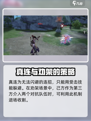 永劫无间手游黑话大揭秘！❌这些术语你必须知道🔥截图5