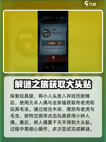 无间梦境第五章节怎么过介绍截图6