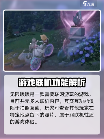 无限暖暖🔥单机联机3A全解析！🎮截图2