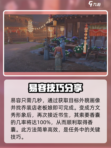 燕云十六声🔥易容玩法超全攻略来了！截图5