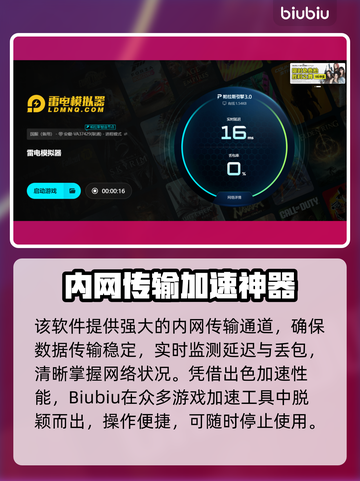 💥雷电模拟器闪退？速看解决方法！🎮截图5