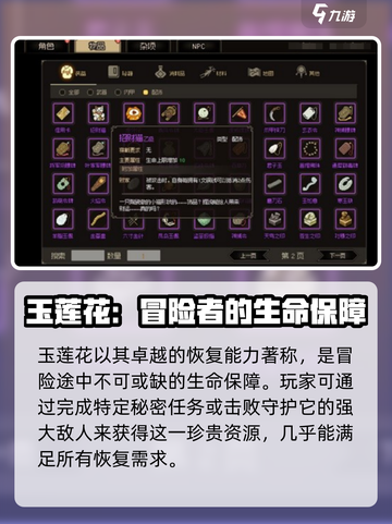 《大侠立志传》🔥关键物品全揭秘！📌截图3