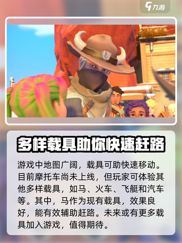 沙石镇时光摩托上线了吗介绍截图2