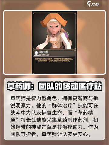 为了吾王💥手游：职业强度大起底！🔥截图4