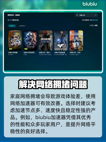 CF闪退到桌面？这个问题🔥这样解决！游戏技巧⚡截图3