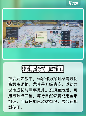 世界启元军垦🔥超简单方法揭秘！新手必看 Gameplay技巧分享截图2