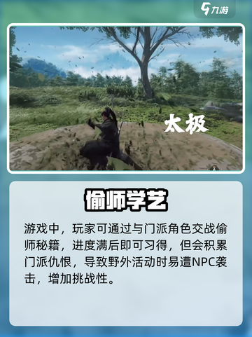 🔥燕云十六声太极拳太离谱！💥截图4