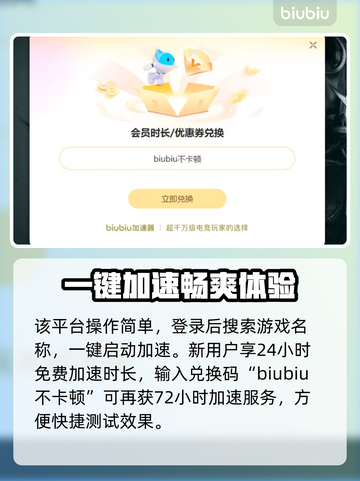 三角洲行动闪退？加速工具来救场！💥游戏流畅必备🔥截图3