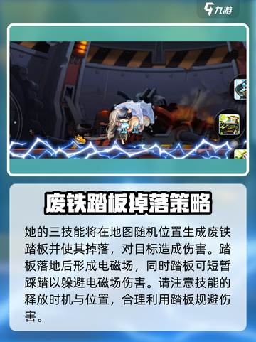 冒险岛枫之传说斯乌怎么打介绍截图3