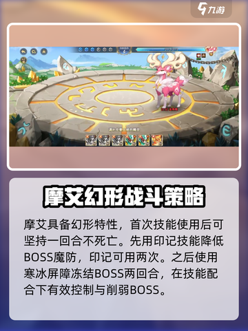 西普大陆手游圣角鹿怎么打介绍截图4