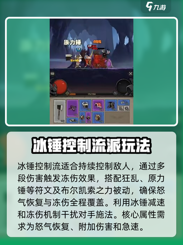英雄没有闪技能搭配推荐介绍截图3