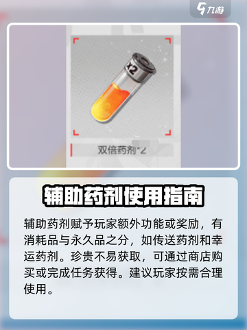 晶核coa药物怎么用介绍截图4