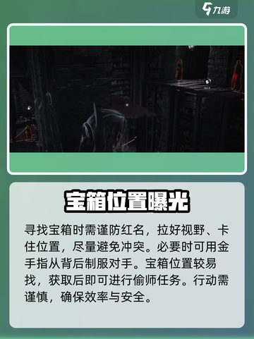 燕云十六声双刀偷师攻略流程介绍截图6
