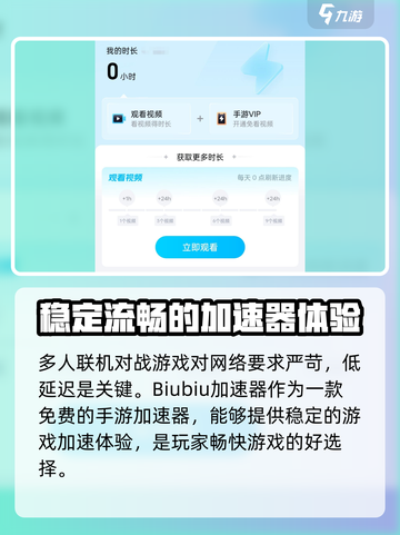MWT坦克战争加速器推荐介绍截图3